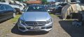 Mercedes-Benz C 220 w205 2016г. на части, снимка 6