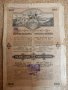 облигация 500 златни лева 1909г., снимка 1 - Антикварни и старинни предмети - 30541090