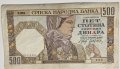 500 динара 1941 г . Сърбия, снимка 1 - Нумизматика и бонистика - 39563248