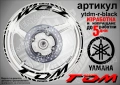 Yamaha TDM кантове и надписи за джанти, снимка 2