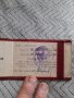 Стар пропуск ОК на ДКМС, снимка 3