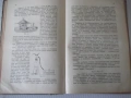 Книга "Учебник по неорганична химия-1част-Д.Баларев" -368стр, снимка 10