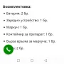 Акумулаторна водоструйка- Kraft Royal , снимка 4