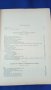 Книга „Терапия на вътрешните болести” проф. Ал. Пухлев, проф. Б. Юруков1955 г 1049 стр, снимка 3