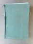 Пропедевтика на вътрешните болести-изд.1960г., снимка 1