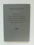 Книга Тезаурус за информация от емпирични социологически изследвания - Живко Ошавков 1983 Социология