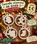 Коледни гипсови играчки за елха, снимка 1