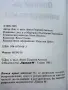 Основи на мениджмънта - Ангел Ангелов - 1998г., снимка 3
