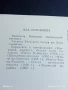 Стара картичка СССР АДА РОГОВЦЕВА АКТРИСА за КОЛЕКЦИЯ ДЕКОРАЦИЯ 50703, снимка 6