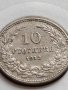 МОНЕТА 10 стотинки 1912г. ЦАРСТВО БЪЛГАРИЯ ФЕРДИНАНД ПЪРВИ ЗА КОЛЕКЦИЯ 35748, снимка 5