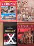 ПРОМОЦИЯ! Книги на Верона и Венеция