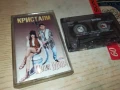 КРИСТАЛИ-ОРИГИНАЛНА КАСЕТА 1408250947, снимка 1