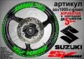 Suzuki SV1000 кантове и надписи за джанти, снимка 5