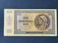 Продавам 500 лева от 1942 г., снимка 2