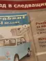 Trabant модел брой 1 и 2 hachette НЕОТВАРЯНИ, снимка 6