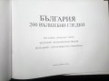 България 200 вълшебни гледки - албум , снимка 3
