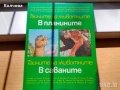 продавам голям брой отлично запазени начуно популярни книги, снимка 11
