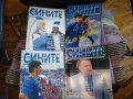 Списания от 1999-2001г Сините вечно и Сините само Левски 23броя с плакати, снимка 11