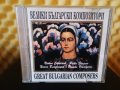 Велики Български композитори, снимка 1 - CD дискове - 36662348