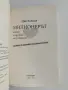 Милионерът, който се пробуди за духовното, снимка 8