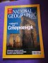 NATIONAL GEOGRAPHIC, снимка 2