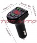 FM Трансмитер Bluetooth Handsfree Wireless LCD MP3 Player USB Charger 3.1A, снимка 5