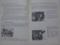 Книга Допълнително Ръководство за ремонт на малки мотоциклети Симсон двигатели серия М531/541, снимка 10