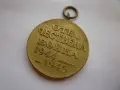 . Медал Орден ., снимка 4