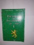 История на България (681-1960). Том 1 , снимка 1 - Други - 31560497
