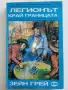 Приключенски книги 2, снимка 15