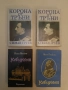 НОВА! Големите любови на български царе, министри и авантюристи - Венелин Митев, снимка 2