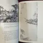 Chinese Art - илюстрирана история, снимка 9