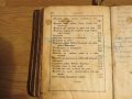 Стар православен Требник, богослужебна книга на църковнославянски и бълг.език 1929г църква, снимка 11