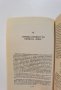 ЕОН. Изследвания върху историята на цялостната личност Карл Густав Юнг, снимка 12