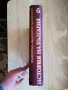 История на България :Том 6 Българско възраждане 1856-1878, снимка 2