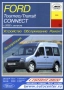 FORD - 6 ръководства за експлоатация и ремонт на 13 модела/на CD/, снимка 11