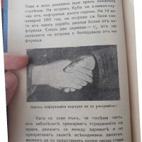 Конволют от 12 медицински книги. , снимка 7 - Други - 29881139