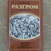 Емил Зола,А. Толстой - 3 лв, снимка 5 - Художествена литература - 30836107