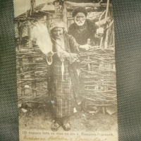 Картичка 1910 рядка, снимка 1 - Филателия - 36436389