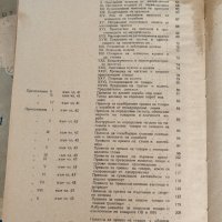 Книга Устав на Крайбрежния Транспорт в Н.Р.България 1952 г., снимка 3 - Специализирана литература - 42877903