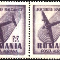Чиста марка Спорт Балкански Игри Самолет 1948 от Румъния, снимка 2 - Филателия - 44429583