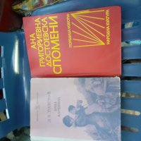 Две книги лот, снимка 1 - Художествена литература - 42313041