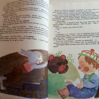 Мечо Пух - А.А.Милн - 1978 г., снимка 3 - Детски книжки - 36537116