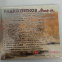 СД Радко Петков/ Моля се, снимка 2 - CD дискове - 30696205