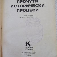 Книга "Прочути исторически процеси - Анри Робер" - 160 стр., снимка 2 - Художествена литература - 36764356