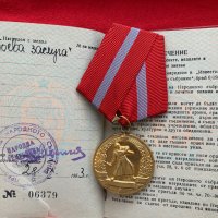 Медал за Боева заслуга с документ+документ, снимка 2 - Антикварни и старинни предмети - 44229355