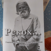 Продавам две нови книги на учителя Петър Дънов , снимка 3 - Художествена литература - 44732835