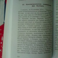 "Освободителните" мисии на Русия - Съветския съюз във и около България  - Иван Лилов        , снимка 10 - Специализирана литература - 31862100
