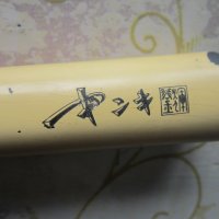 Страхотен японски професионален нож маркиран , снимка 2 - Ножове - 29102017
