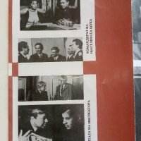 Биографична брошура за Литовския Актьор Донатас Банионис, снимка 9 - Колекции - 33855677